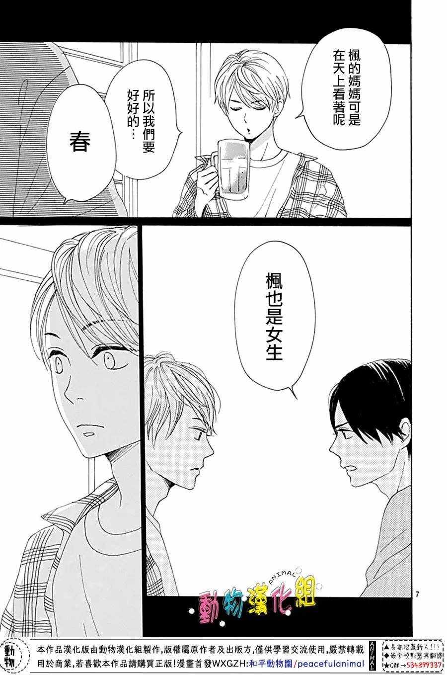 第4话6