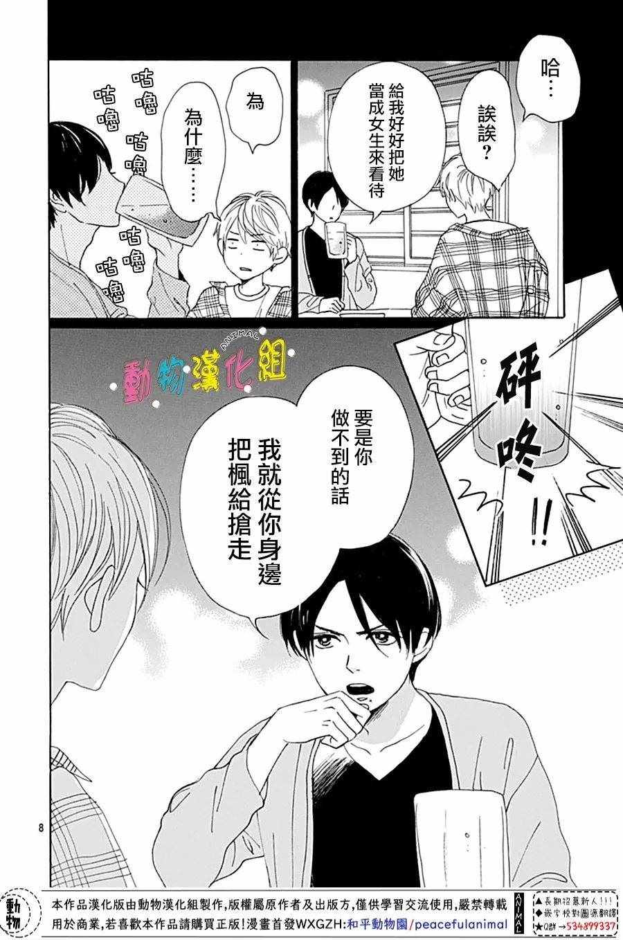 第4话7
