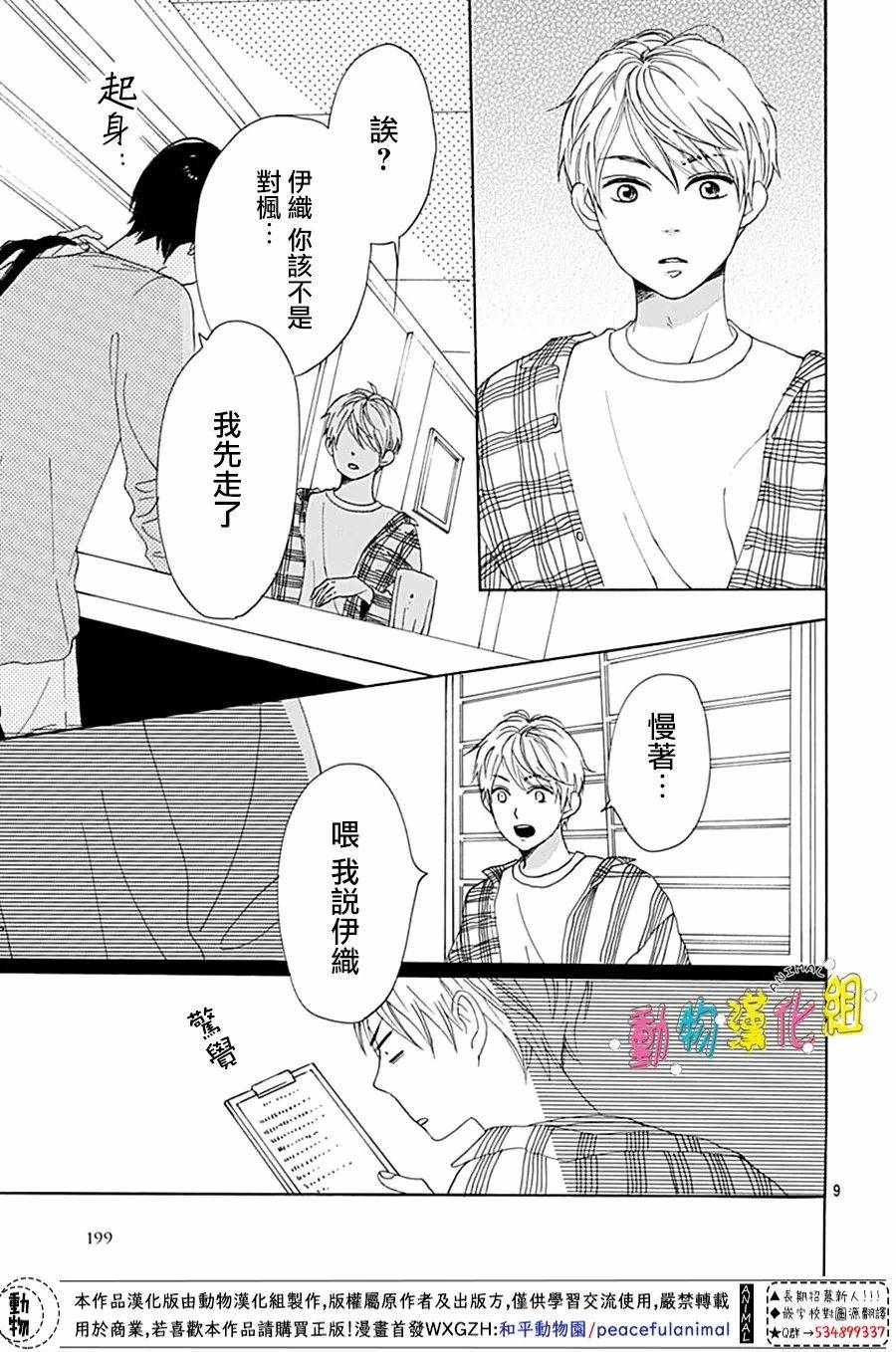 第4话8