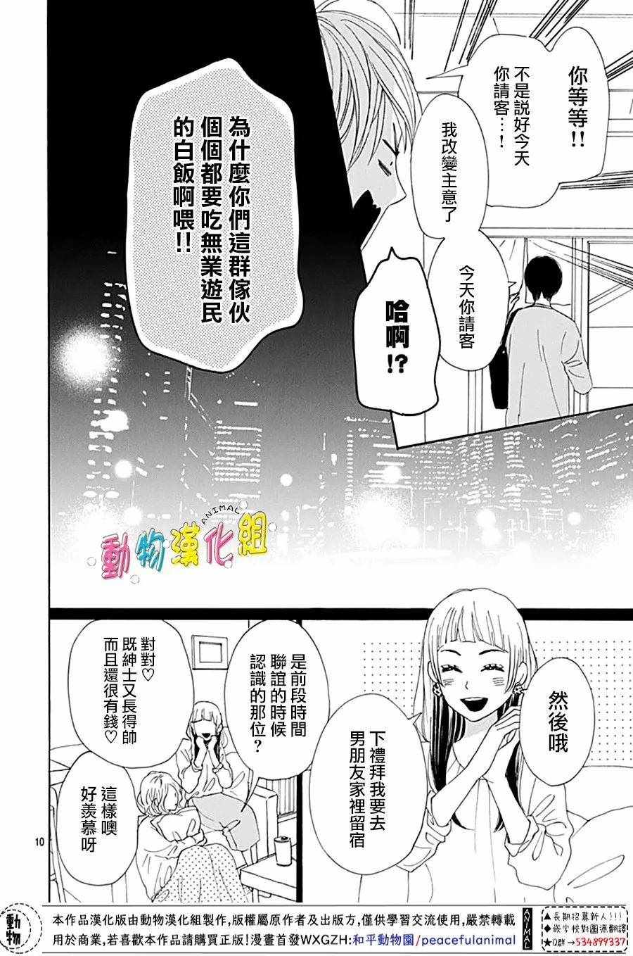 第4话9