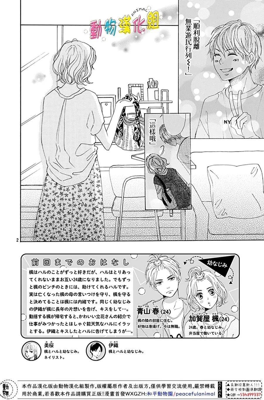 第06话1