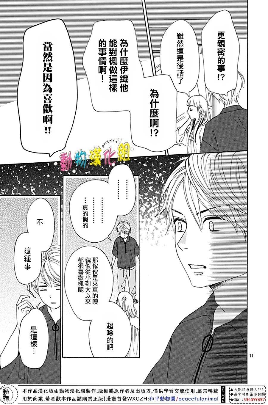 第06话10