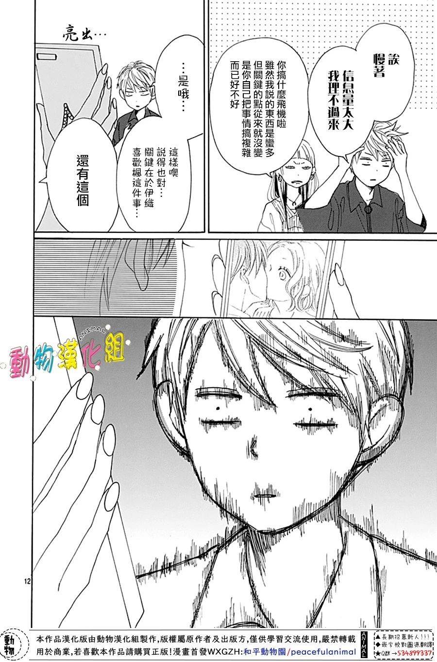 第06话11