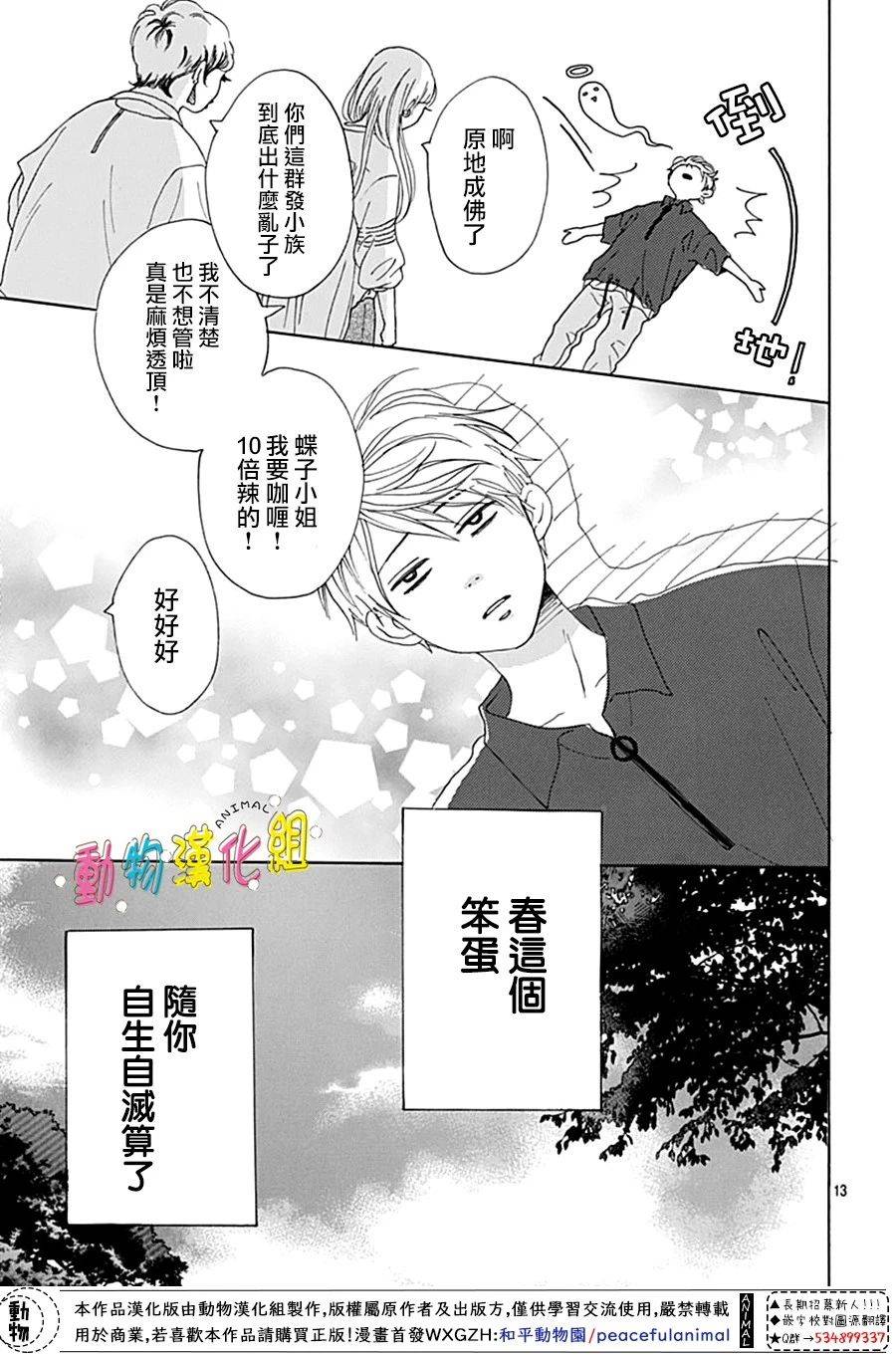第06话12