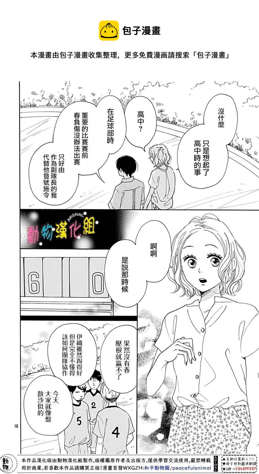 第06话14