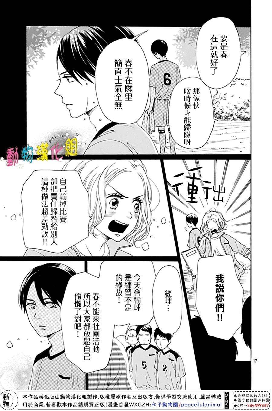 第06话15