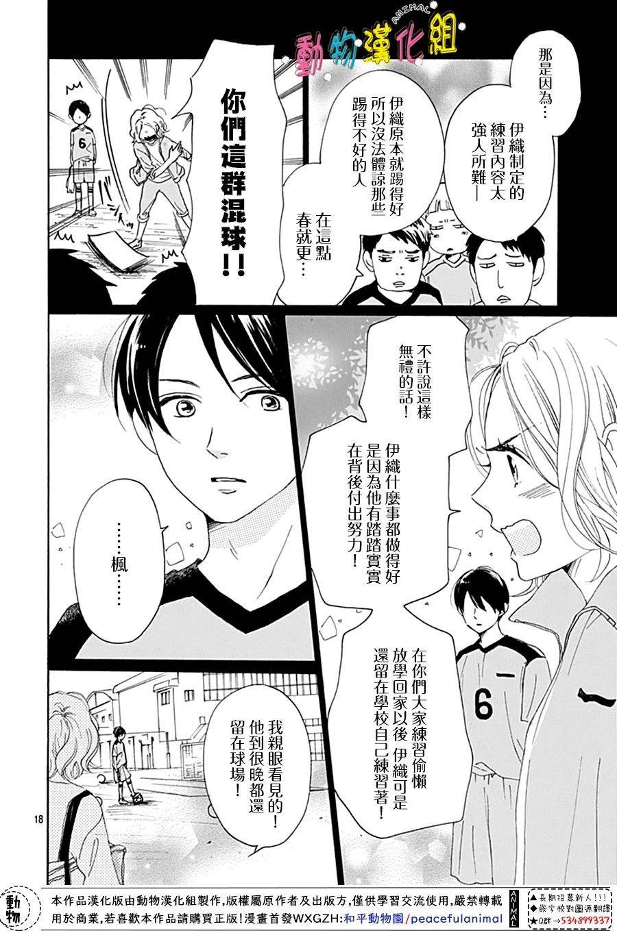 第06话16