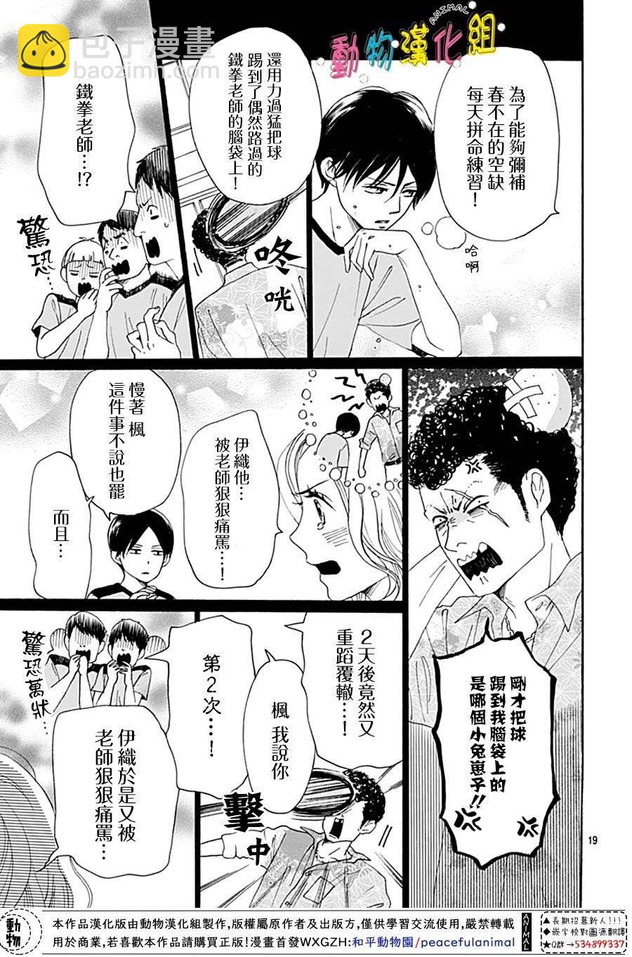 第06话17