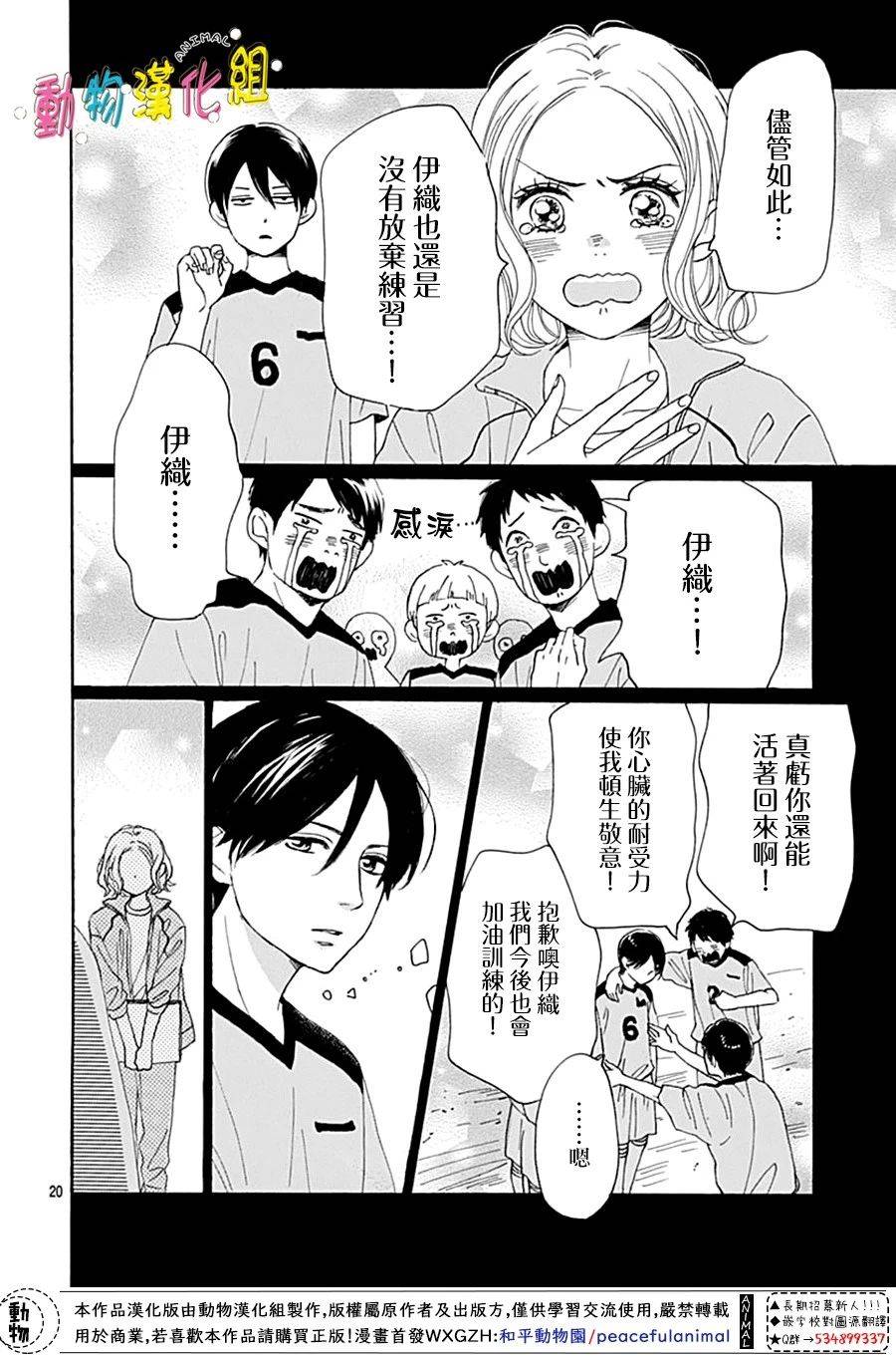 第06话18