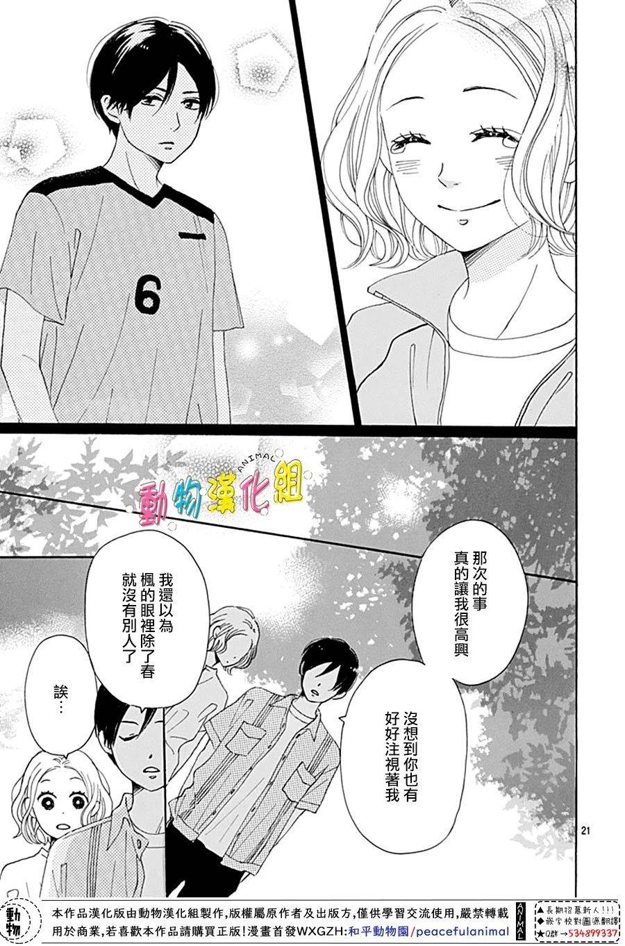 第06话19
