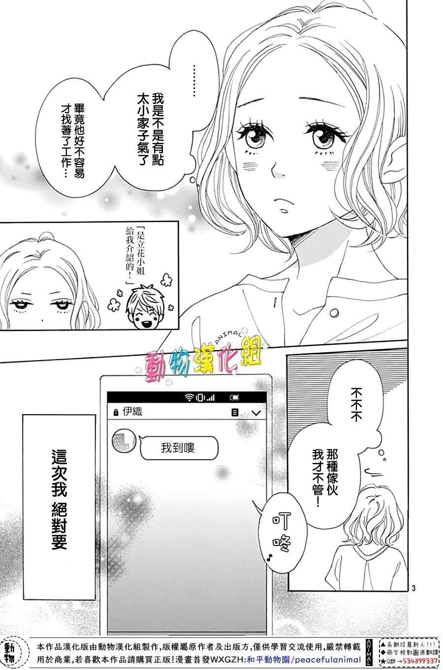 第06话2