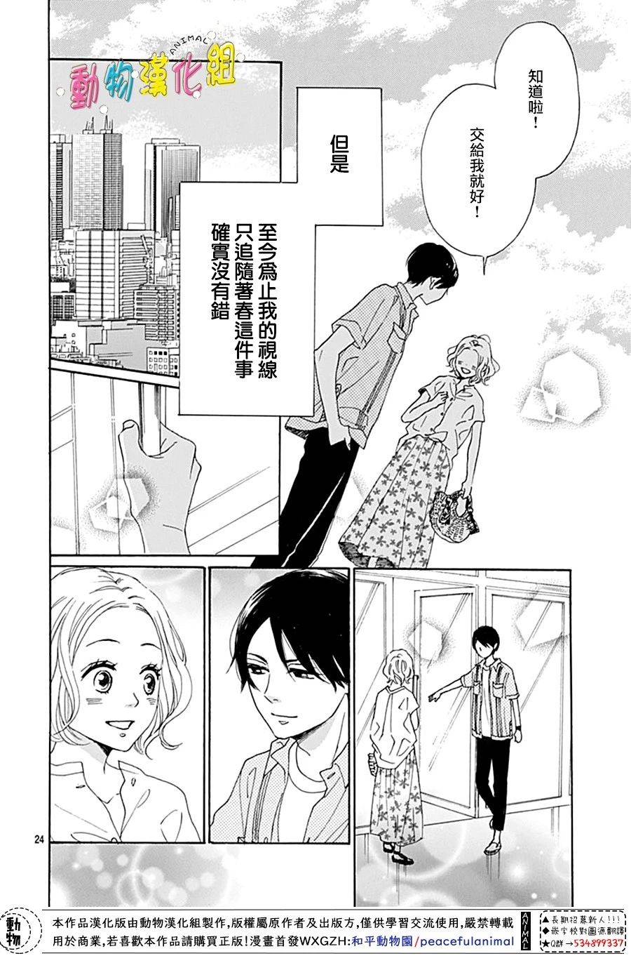 第06话22