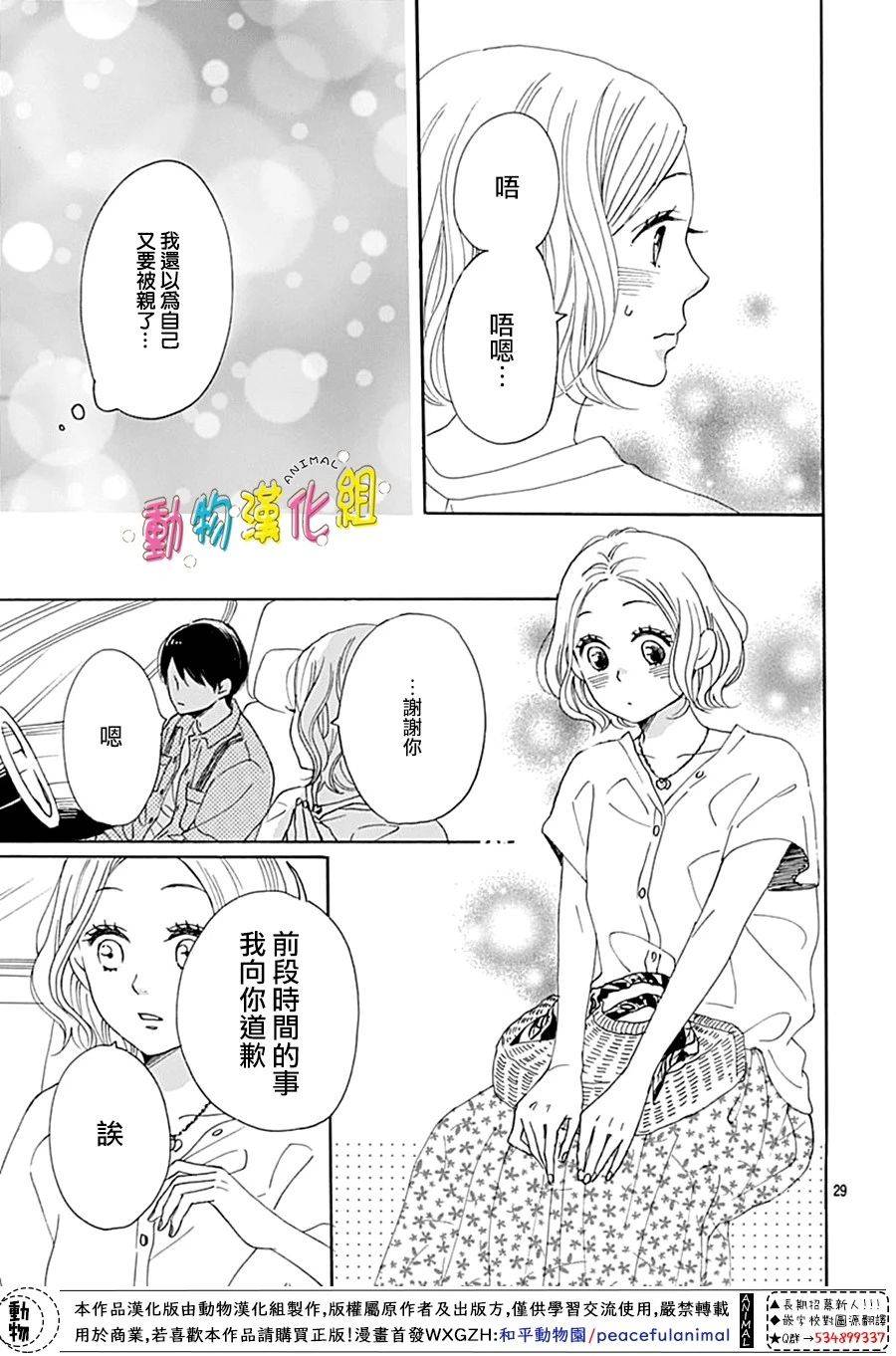 第06话27