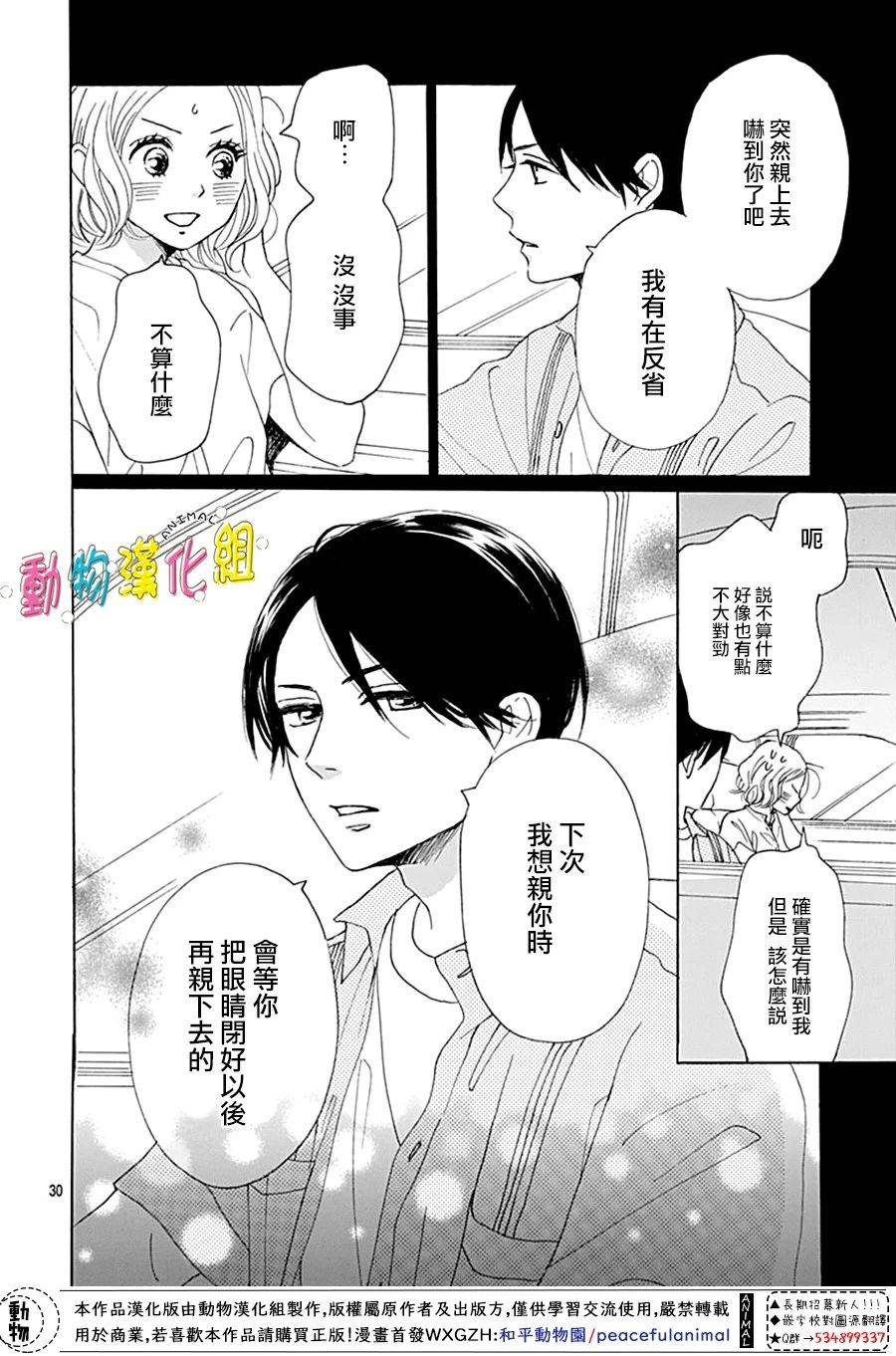 第06话28