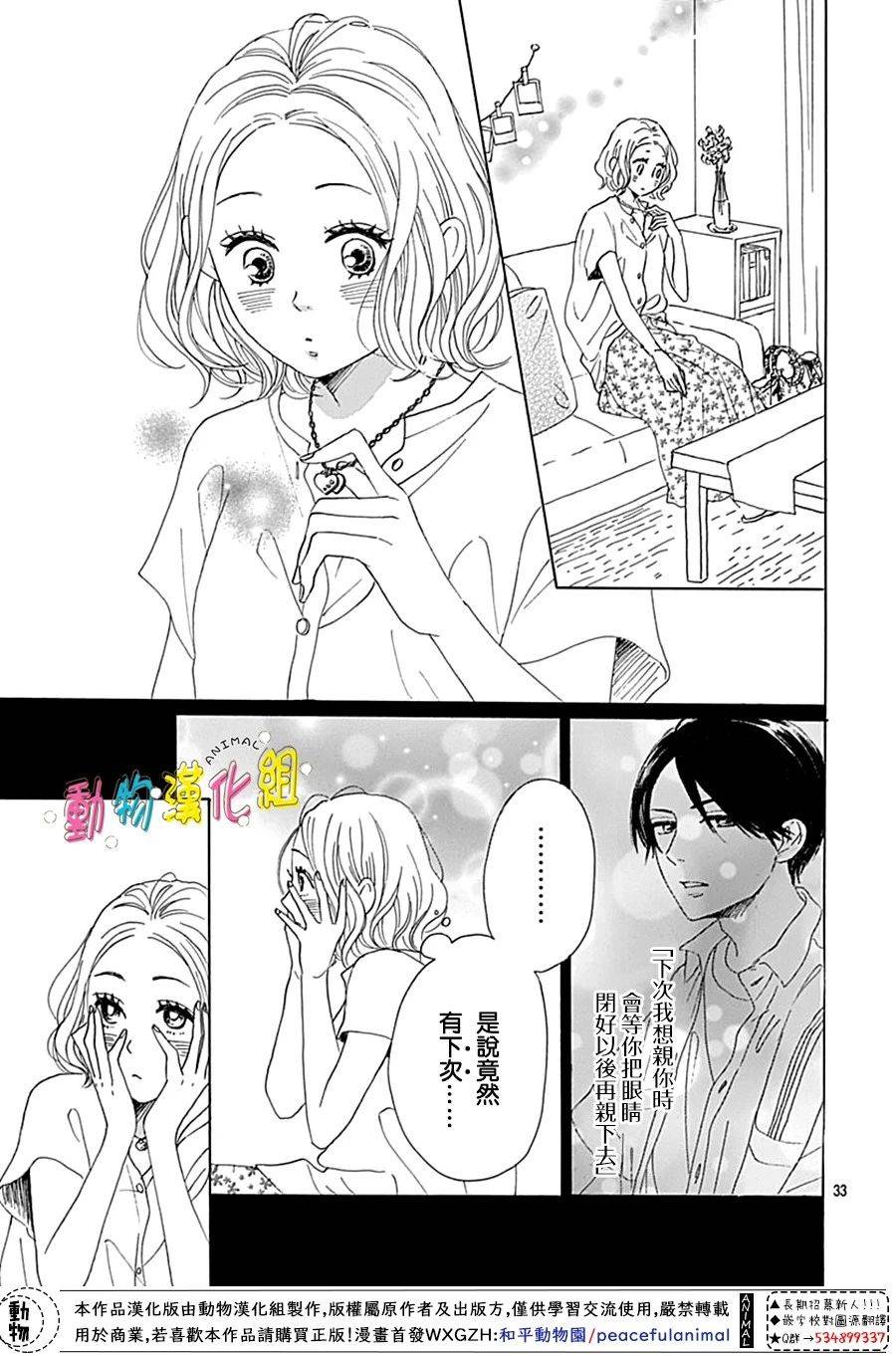 第06话31