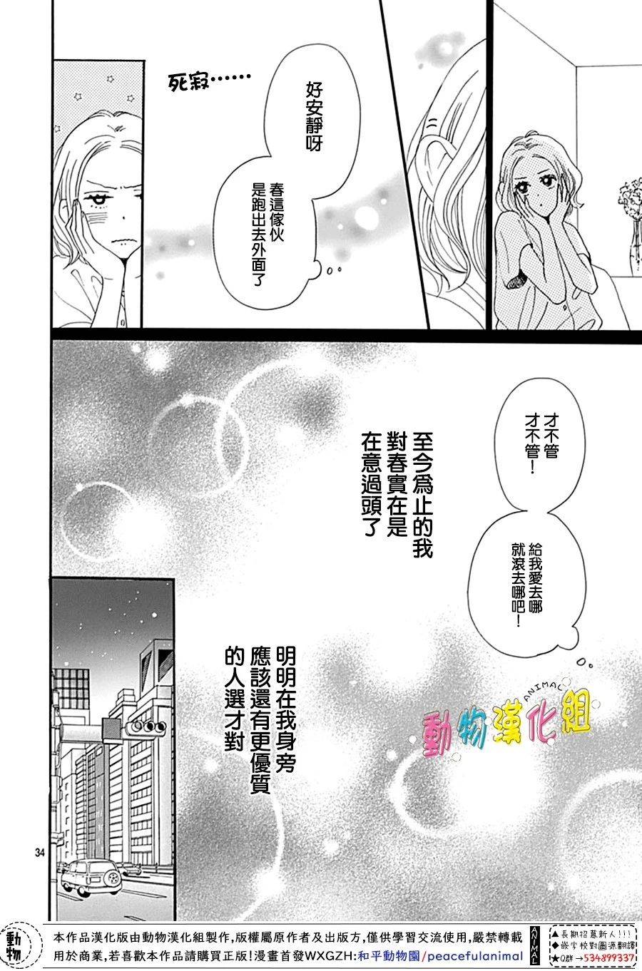 第06话32
