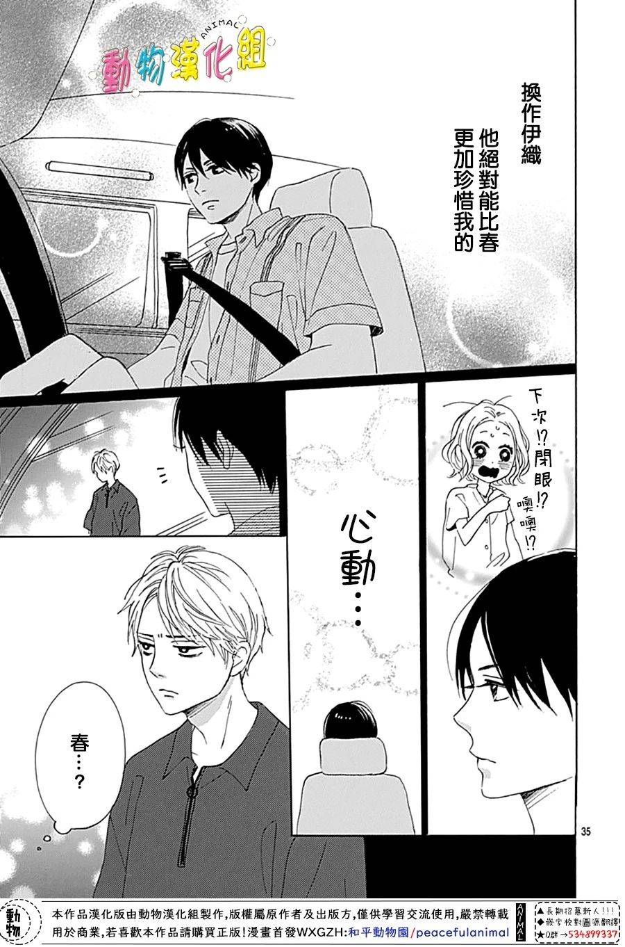 第06话33