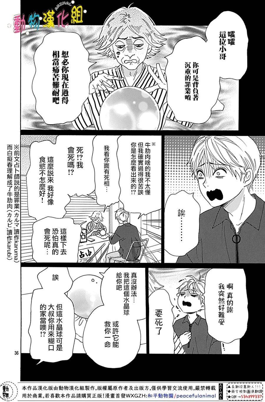 第06话34