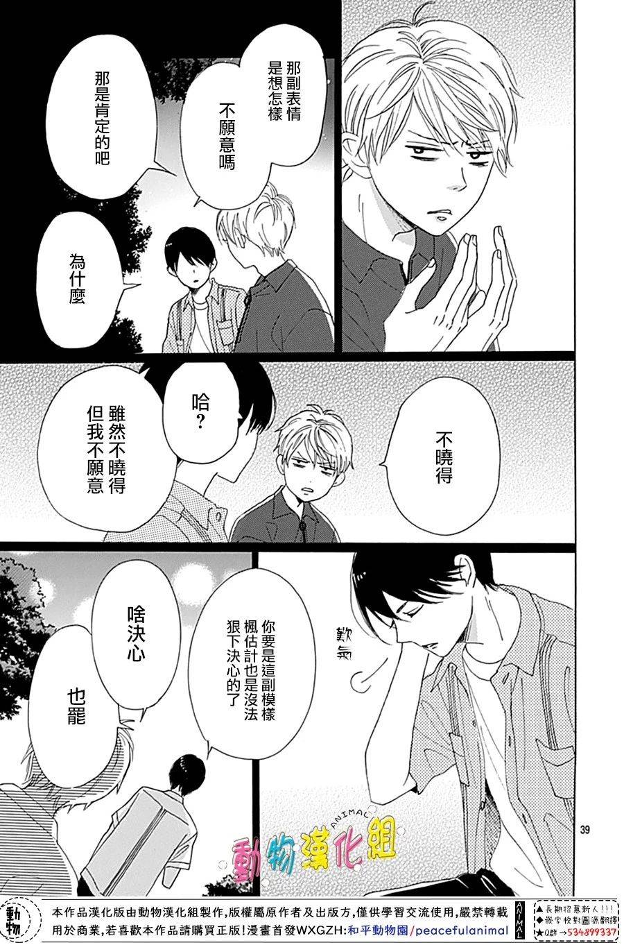 第06话37