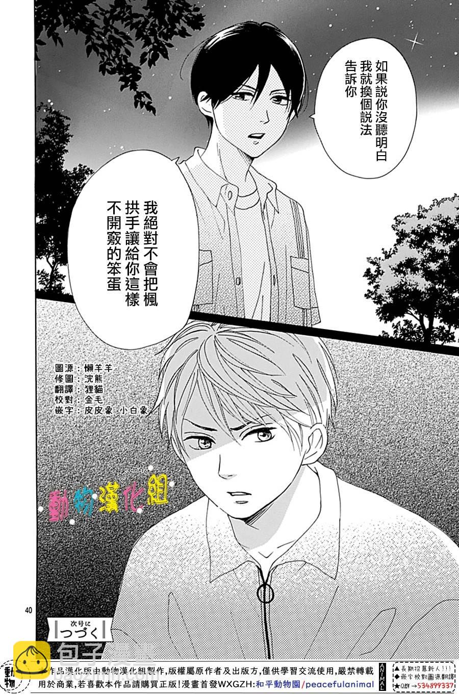 第06话38