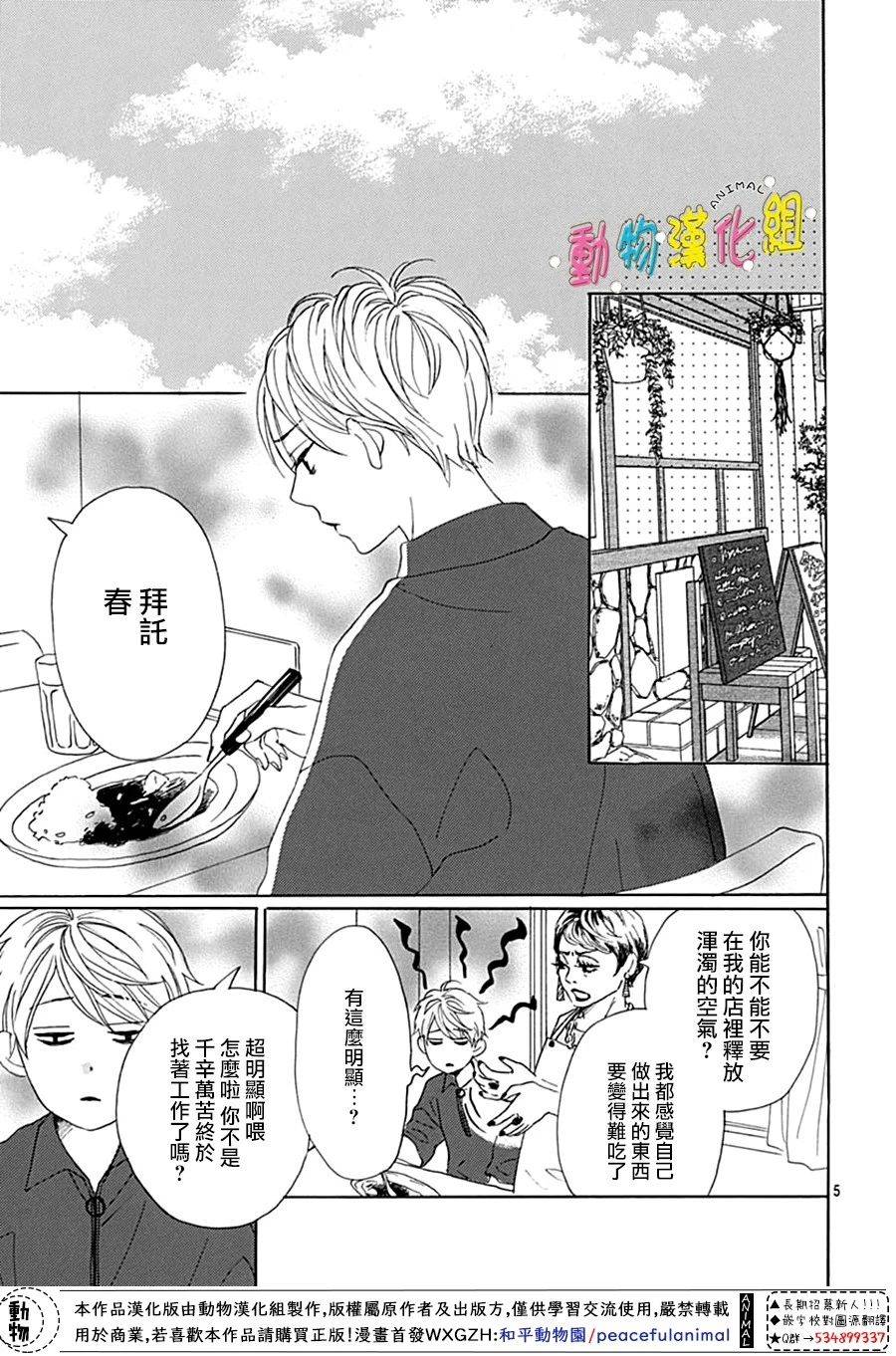 第06话4