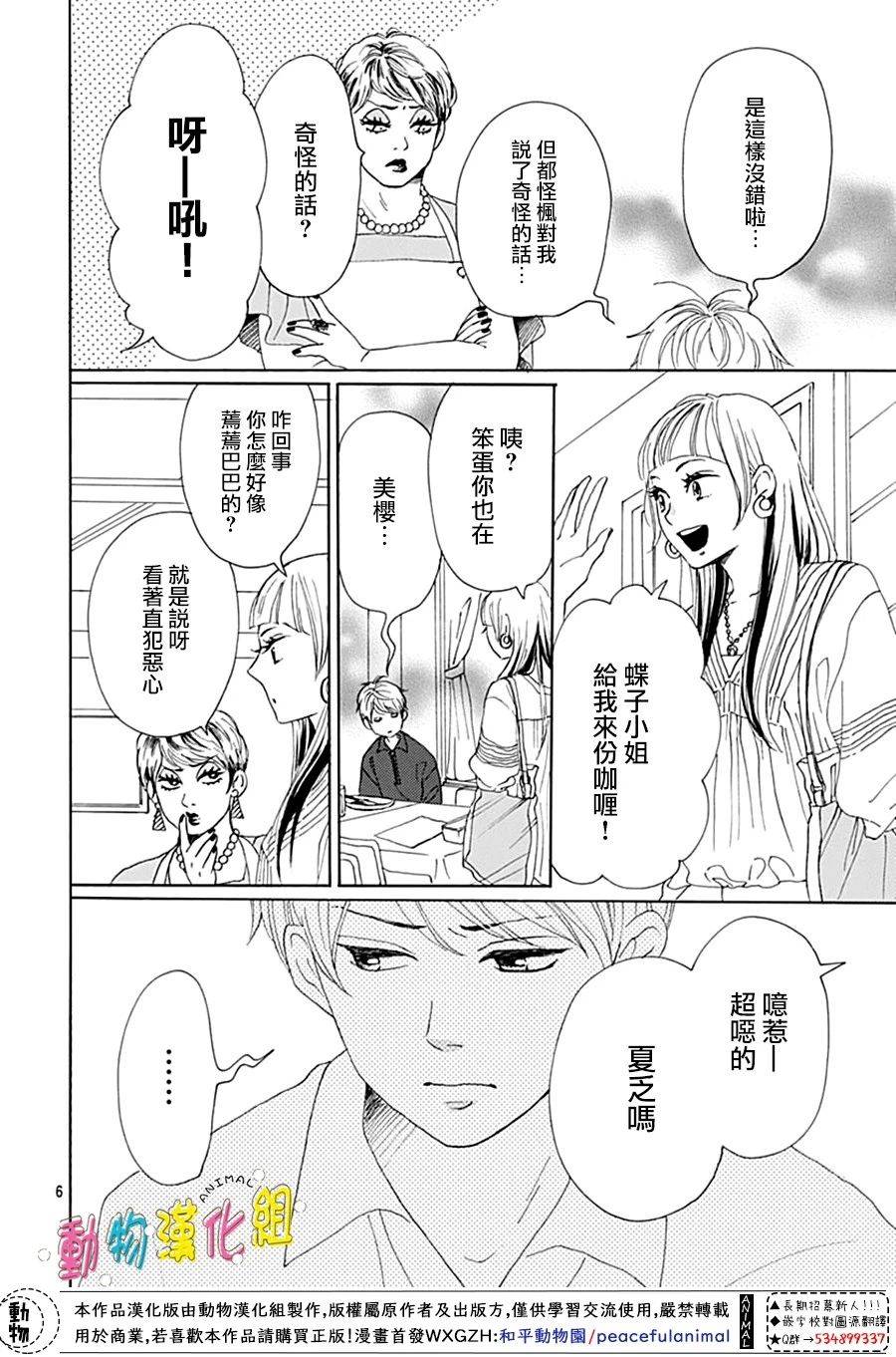 第06话5
