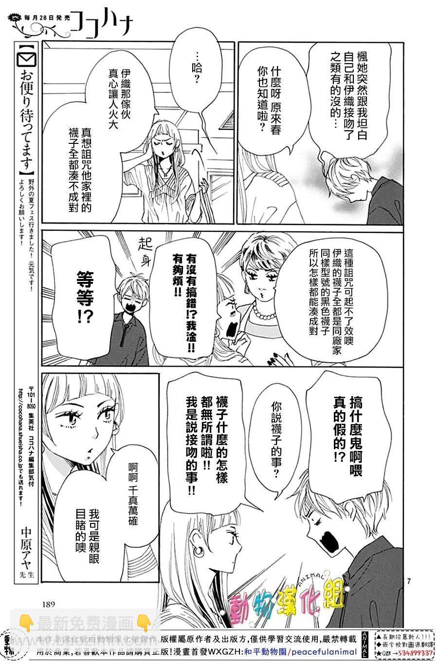 第06话6