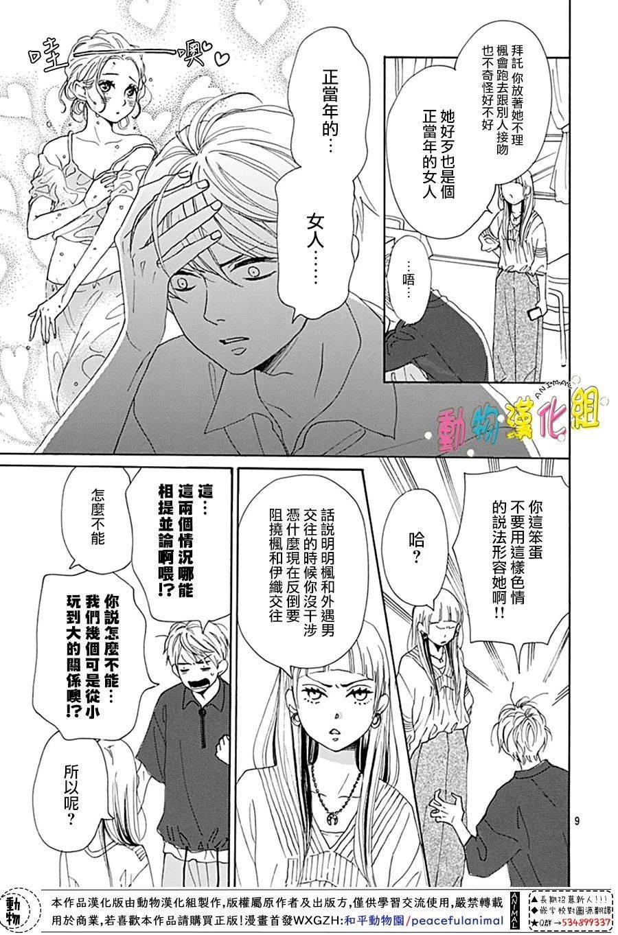 第06话8