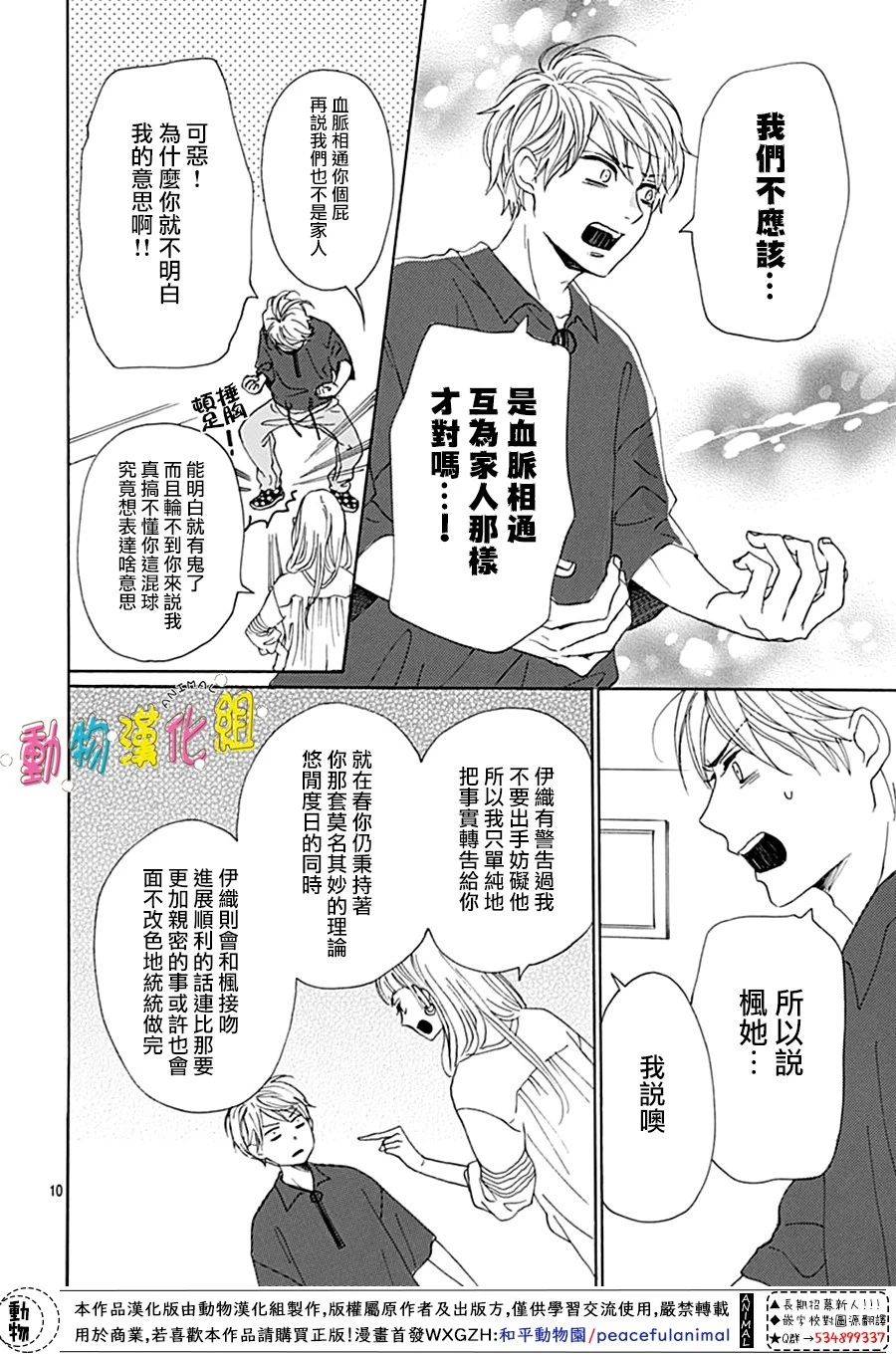 第06话9