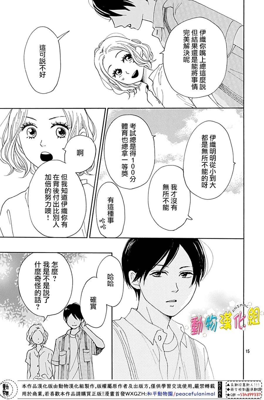 第7话13