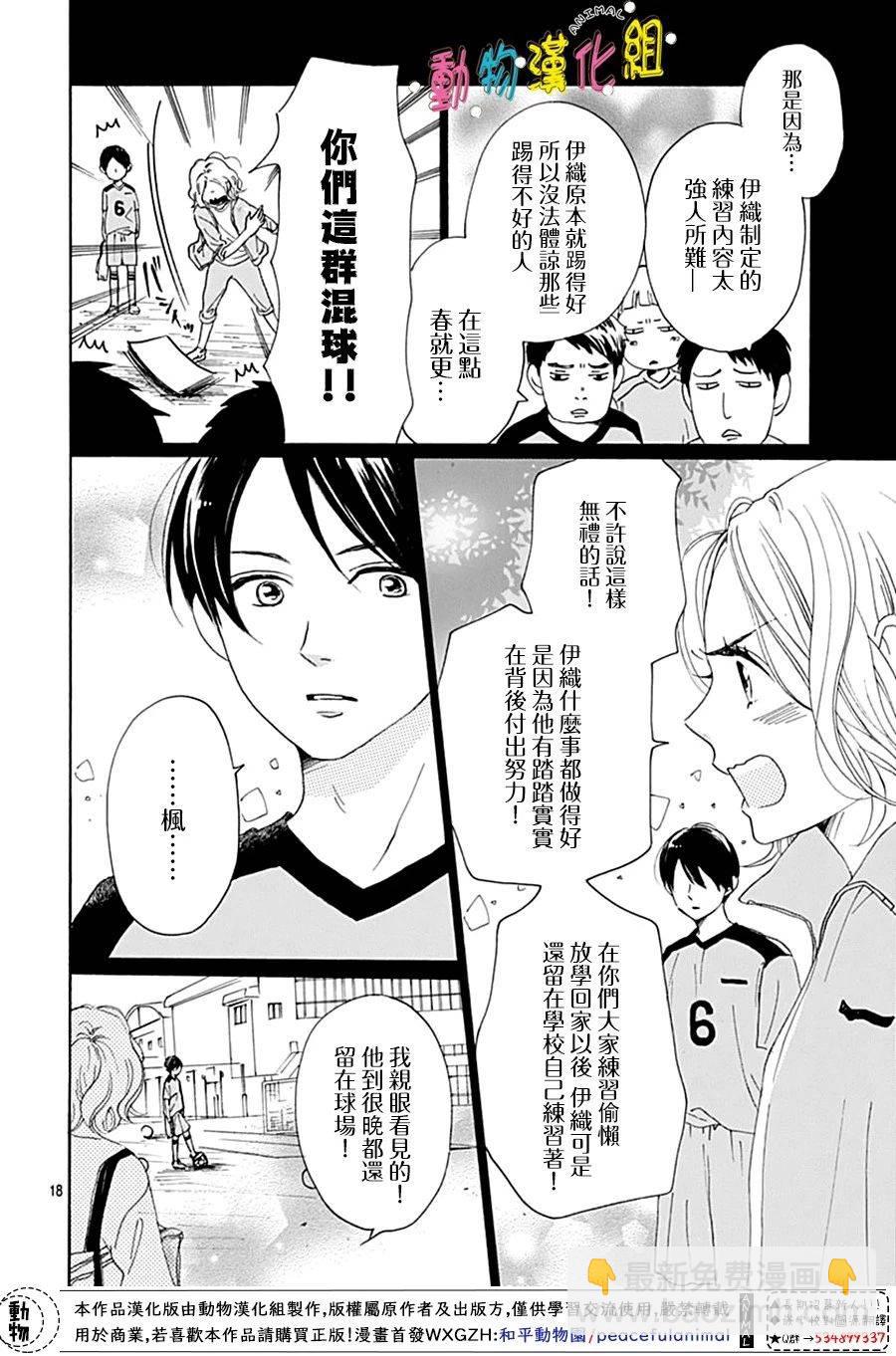 第7话16