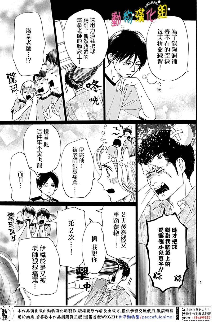 第7话17