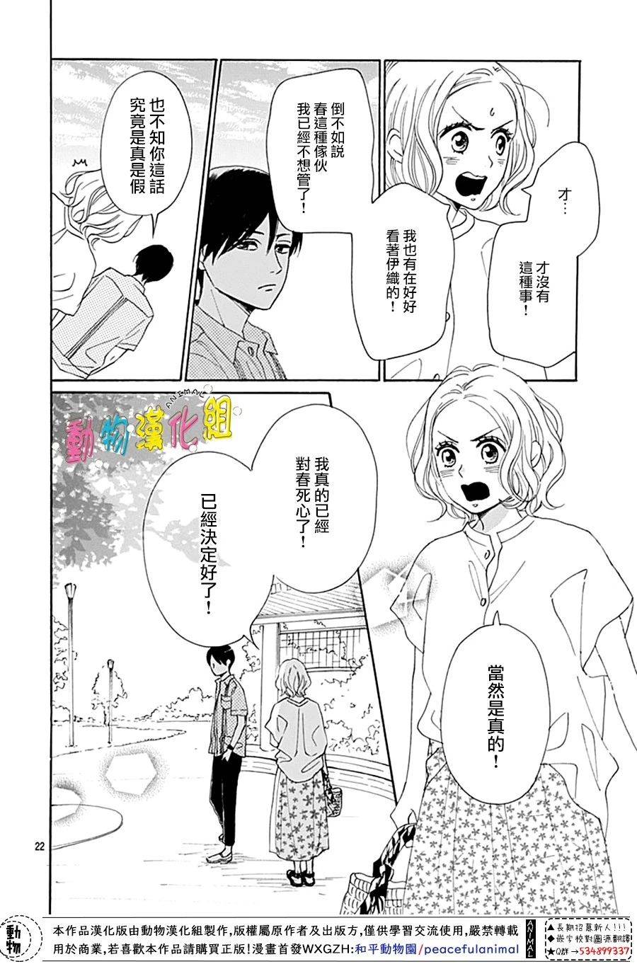 第7话20