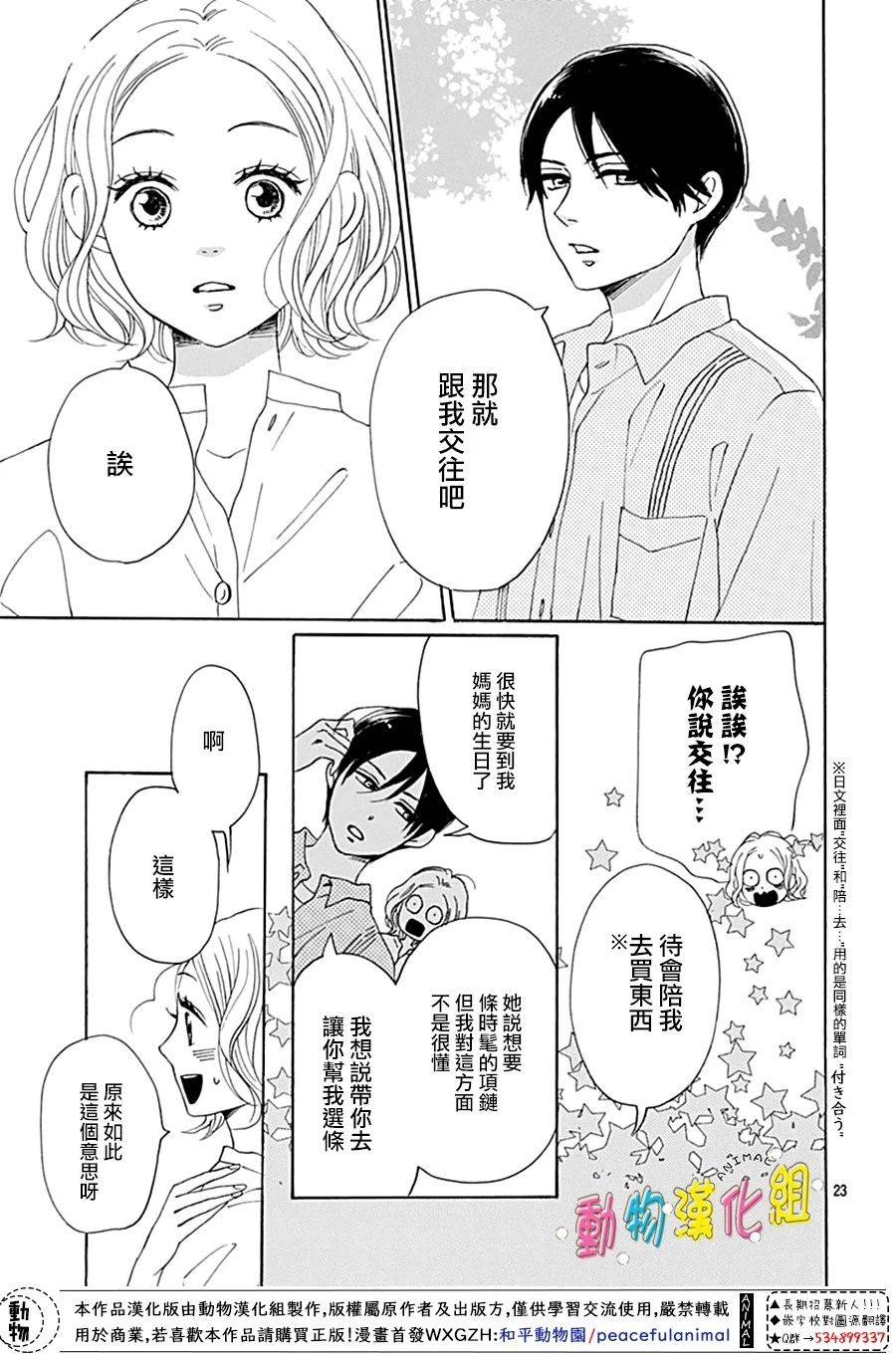 第7话21