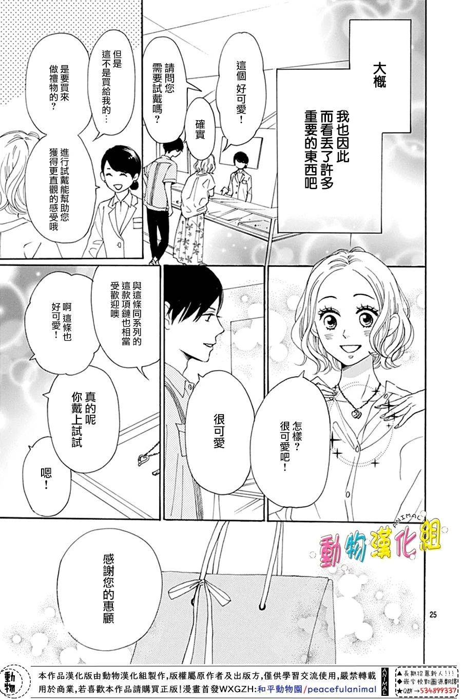 第7话23