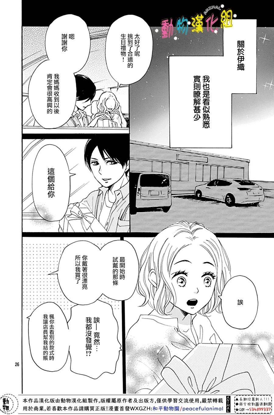 第7话24