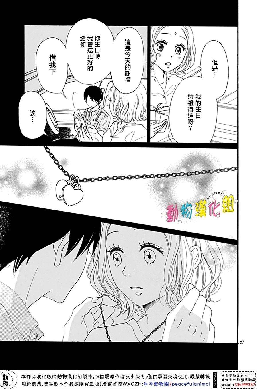 第7话25