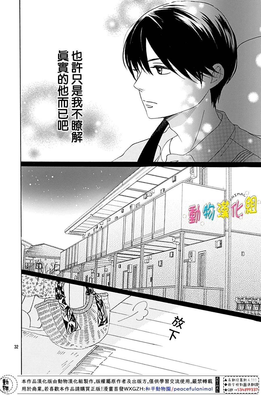 第7话30