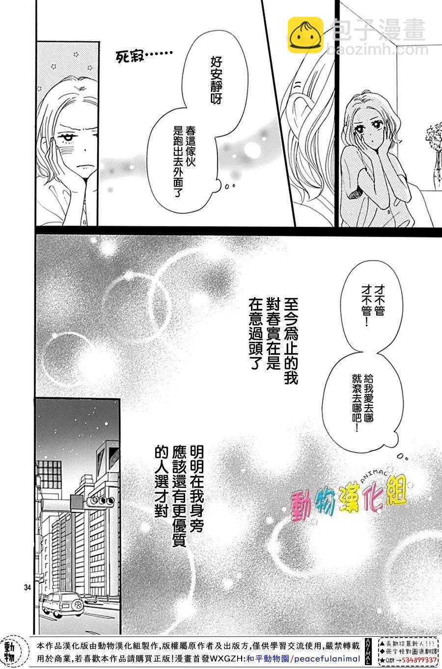 第7话32