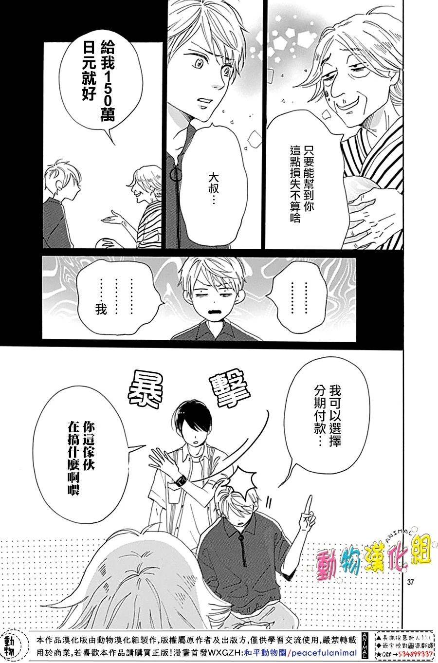 第7话35