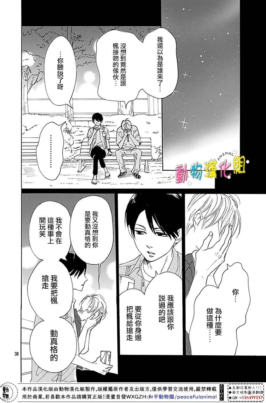 第7话36