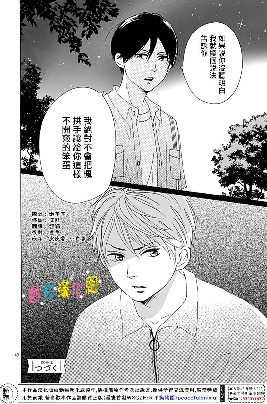 第7话38