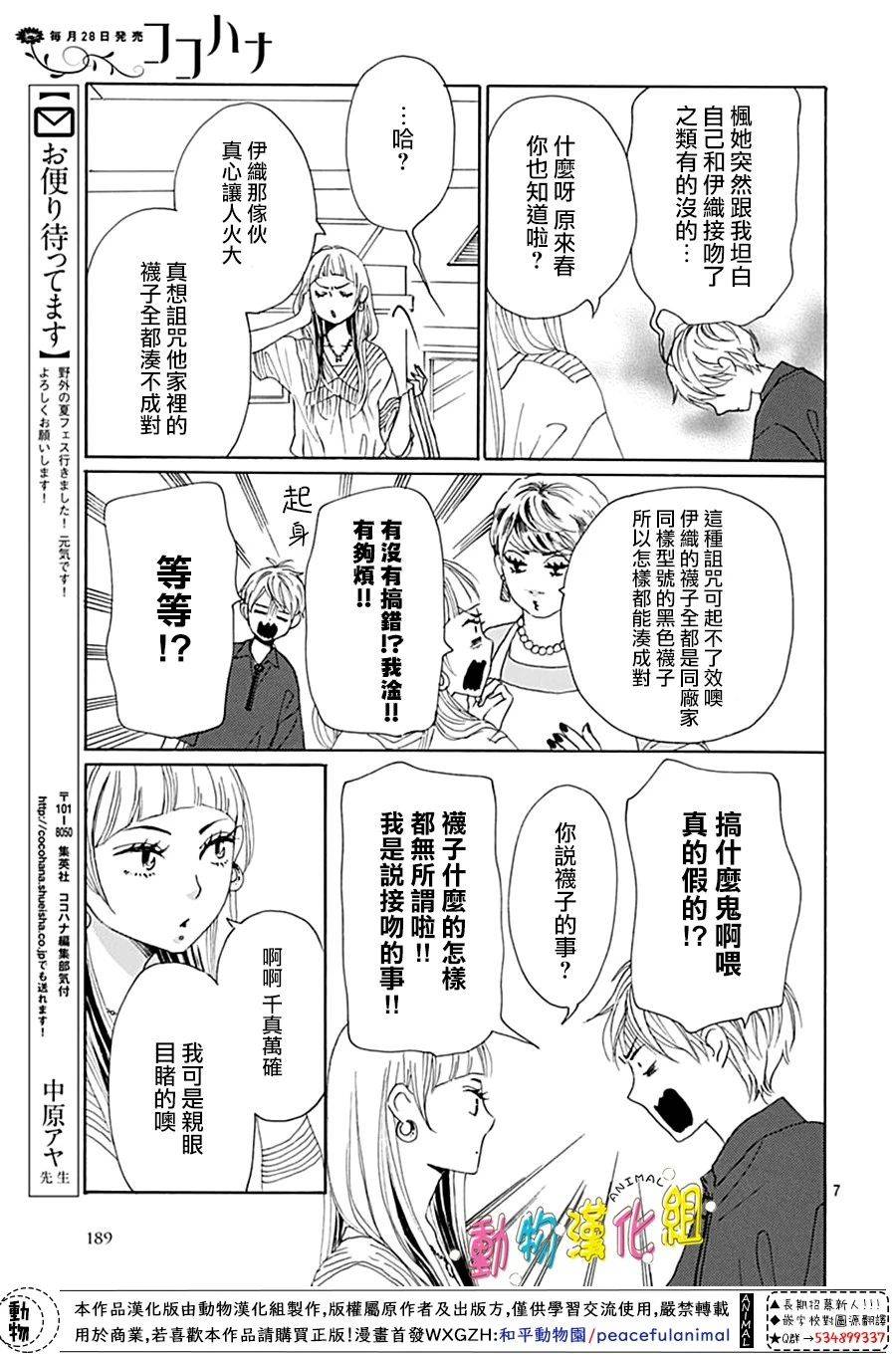 第7话6