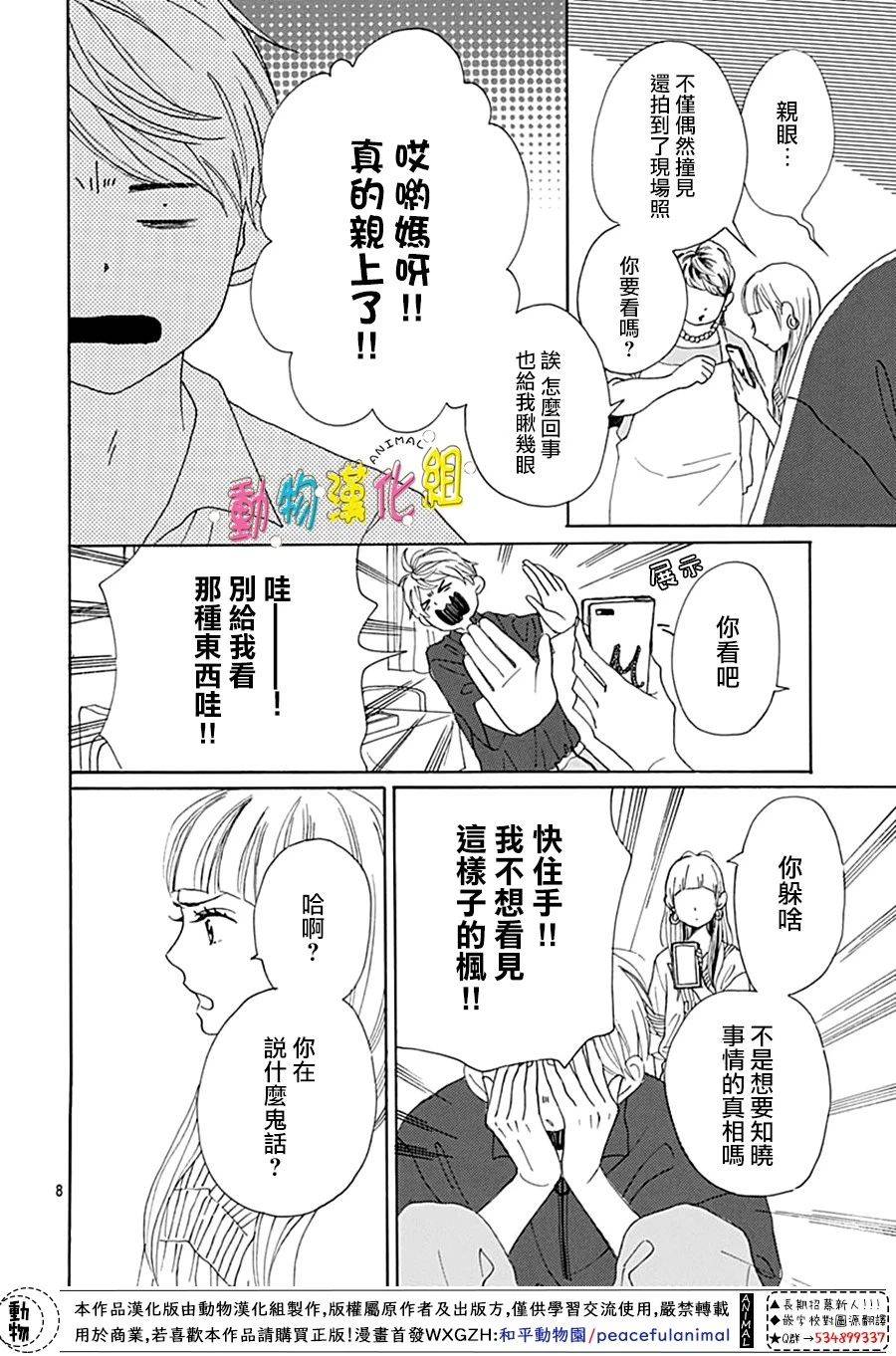 第7话7