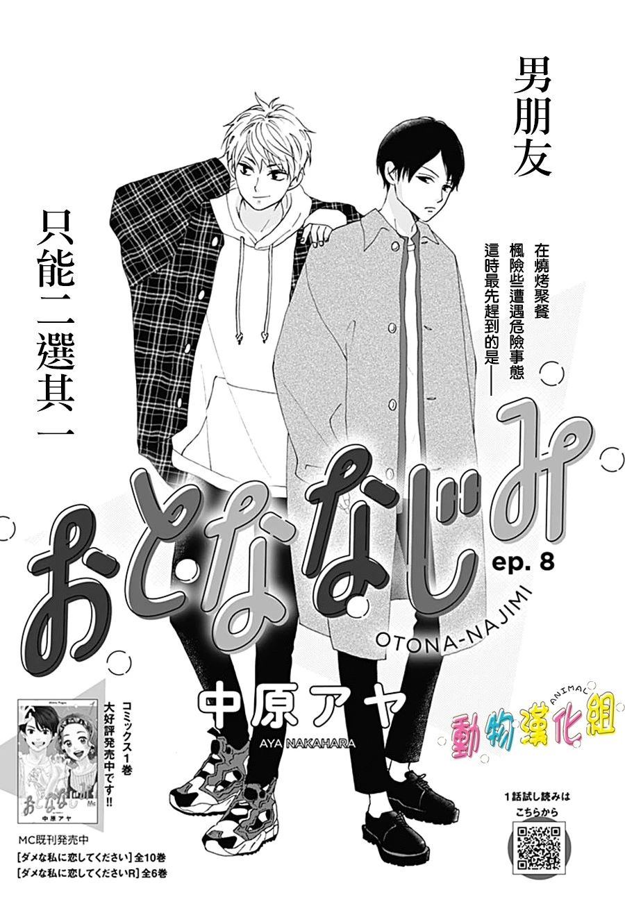 第8话0
