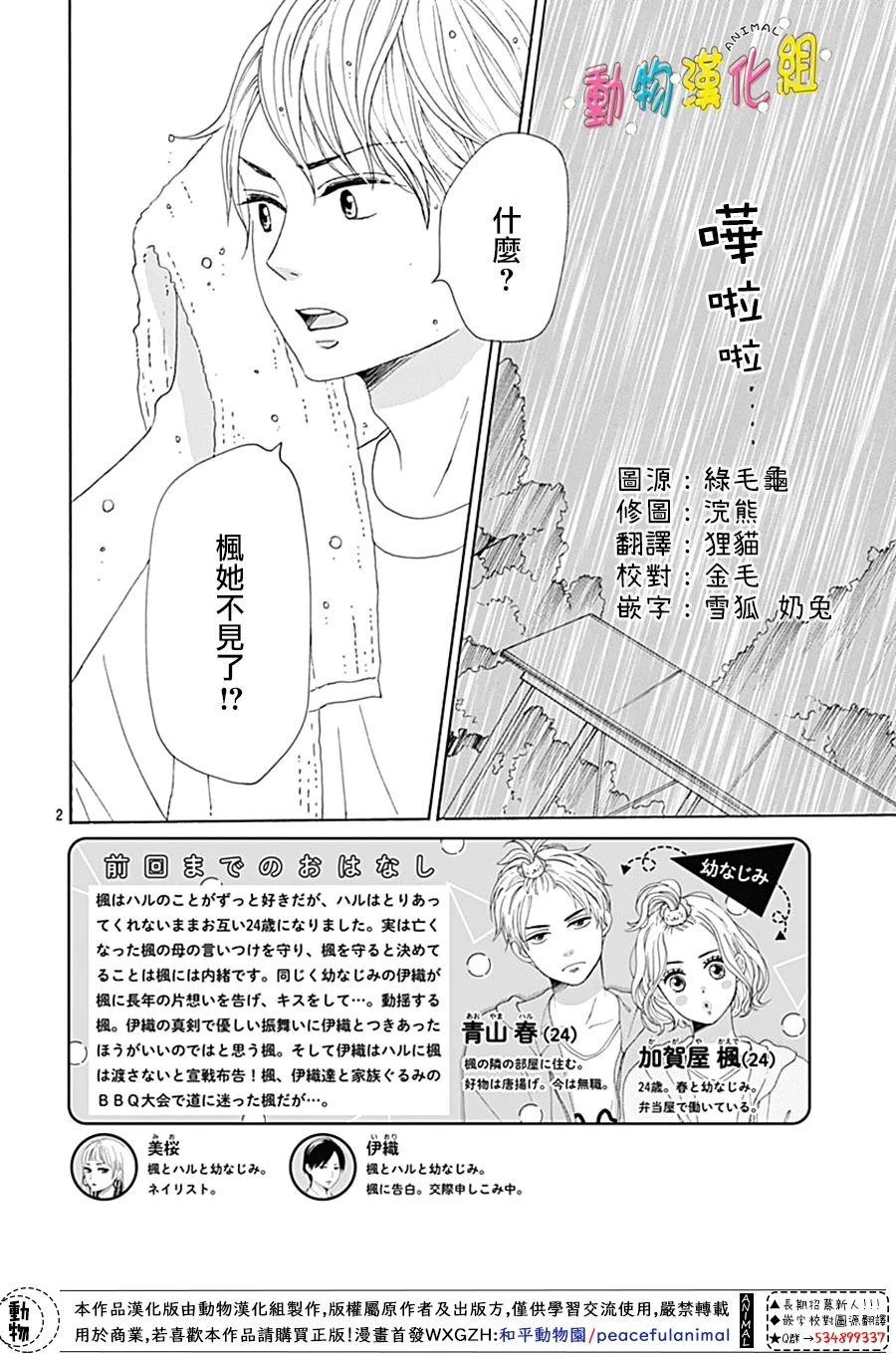 第8话1