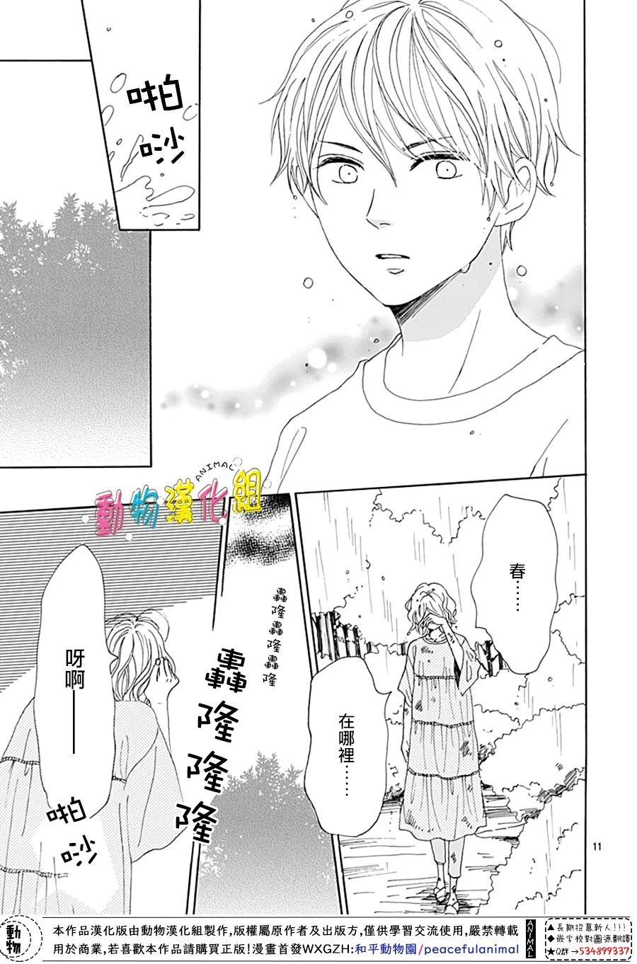 第8话10