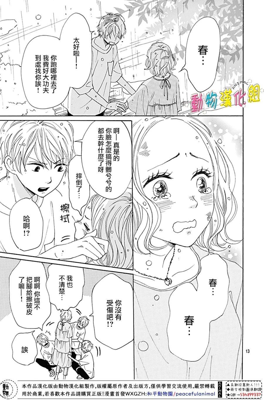 第8话12