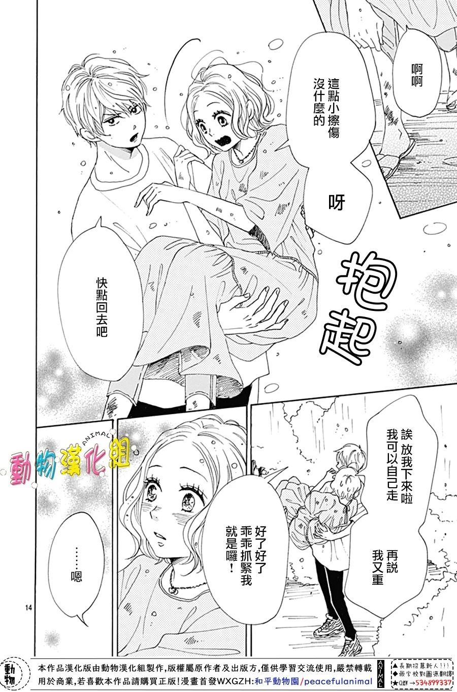 第8话13