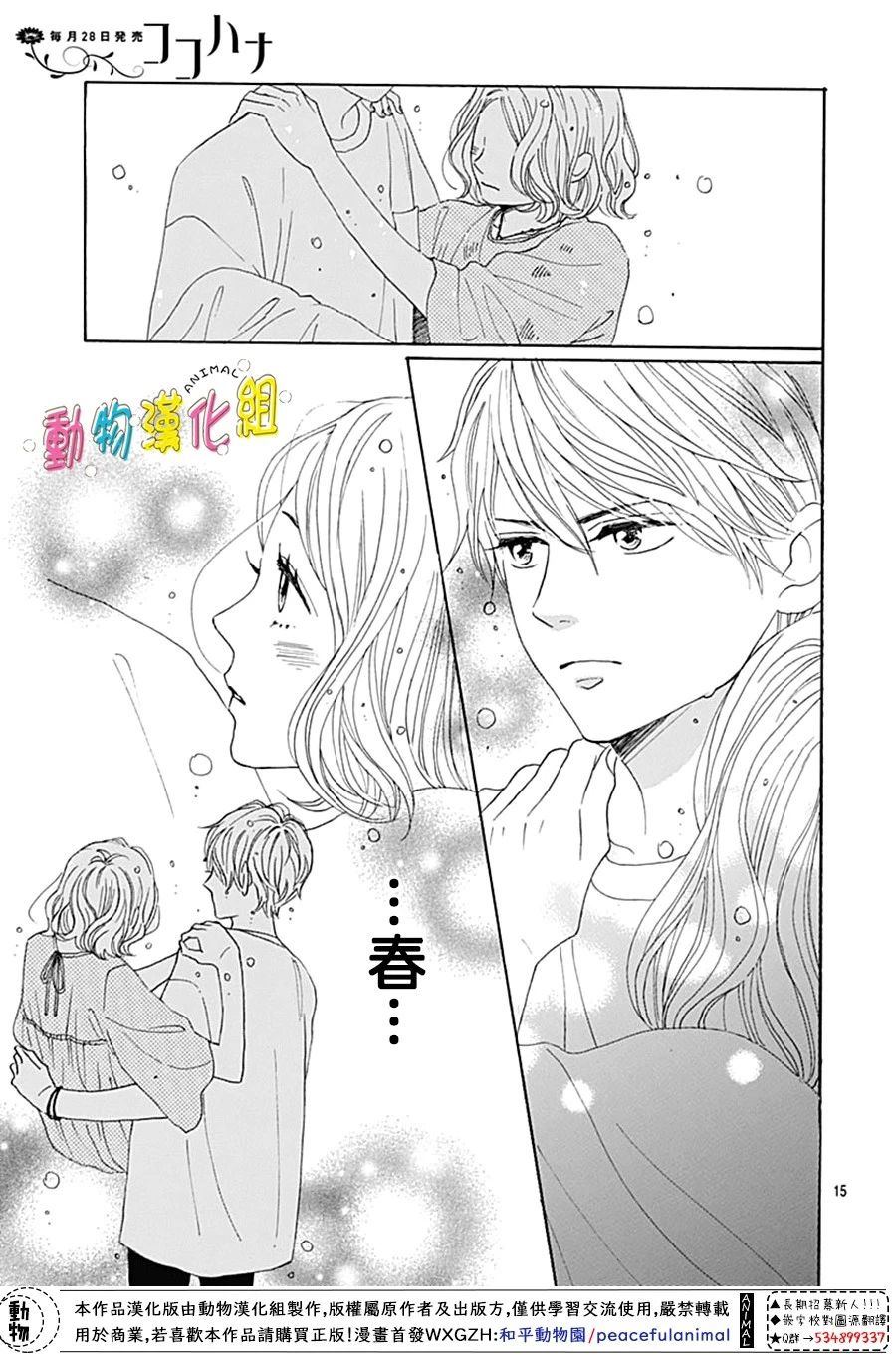 第8话14